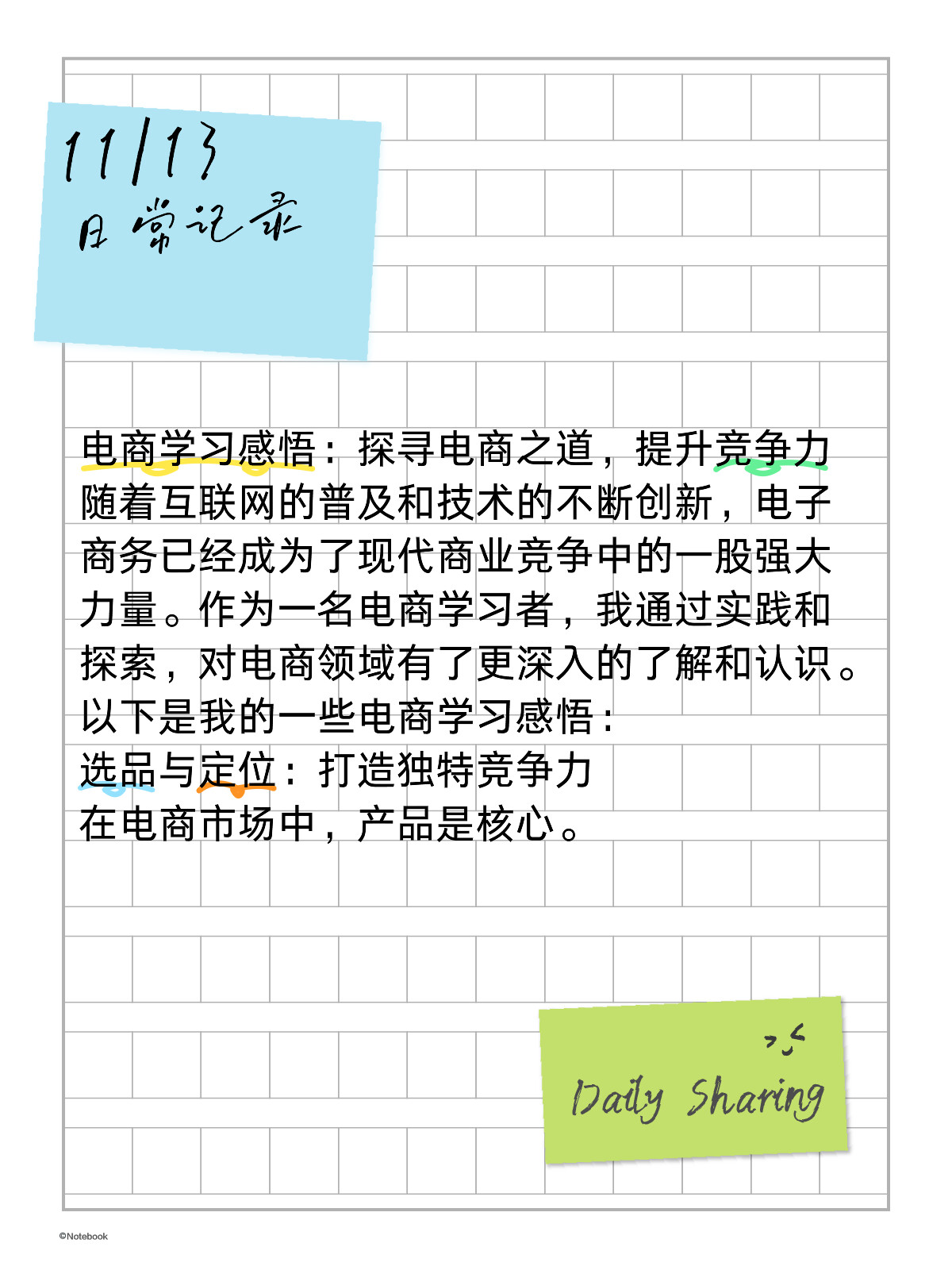 电商品牌建设讲座深度解析，打造卓越品牌之路的启示与经验分享