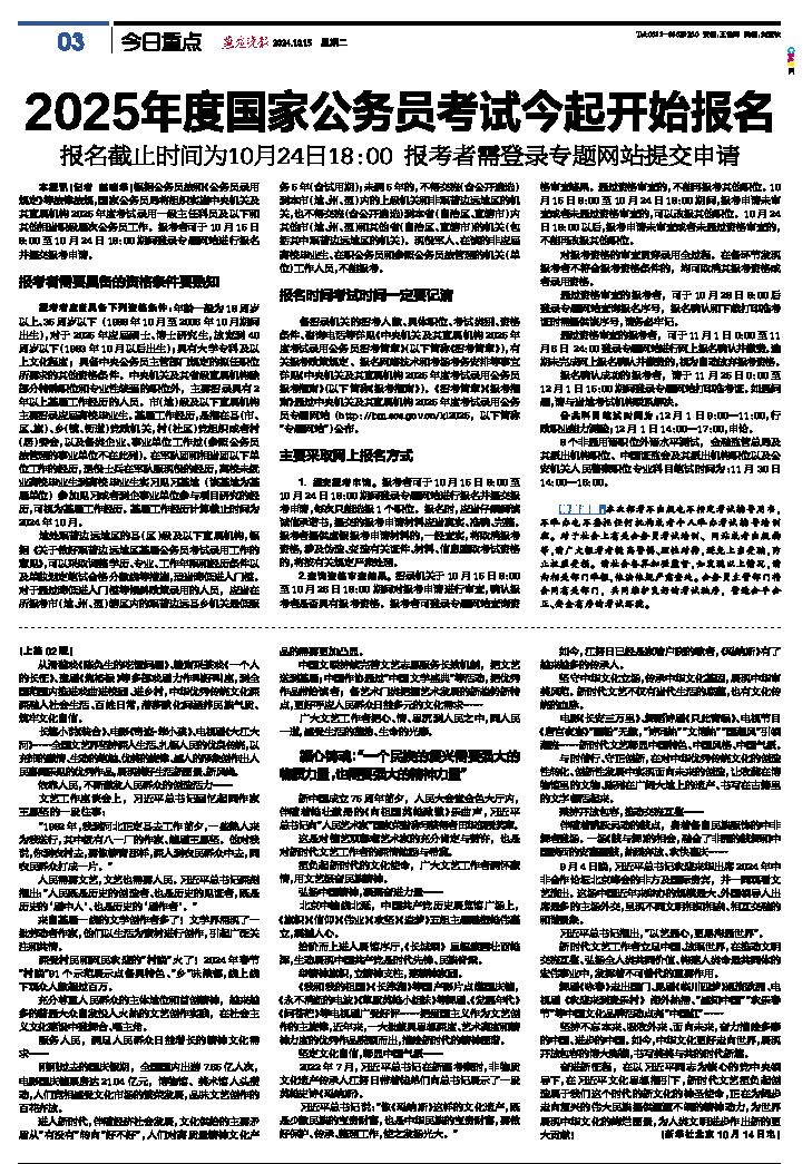 XXXX年公务员省考报名全面解析及指导