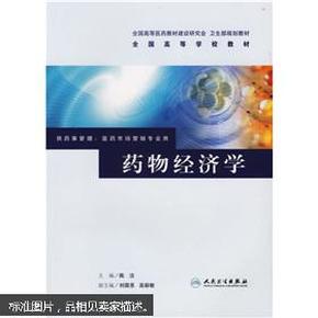 市场营销与经济学，学科交叉与融合的探究