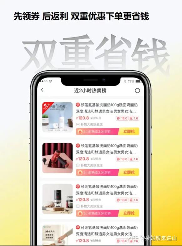 深度探讨，哪个网购返利app更优秀？