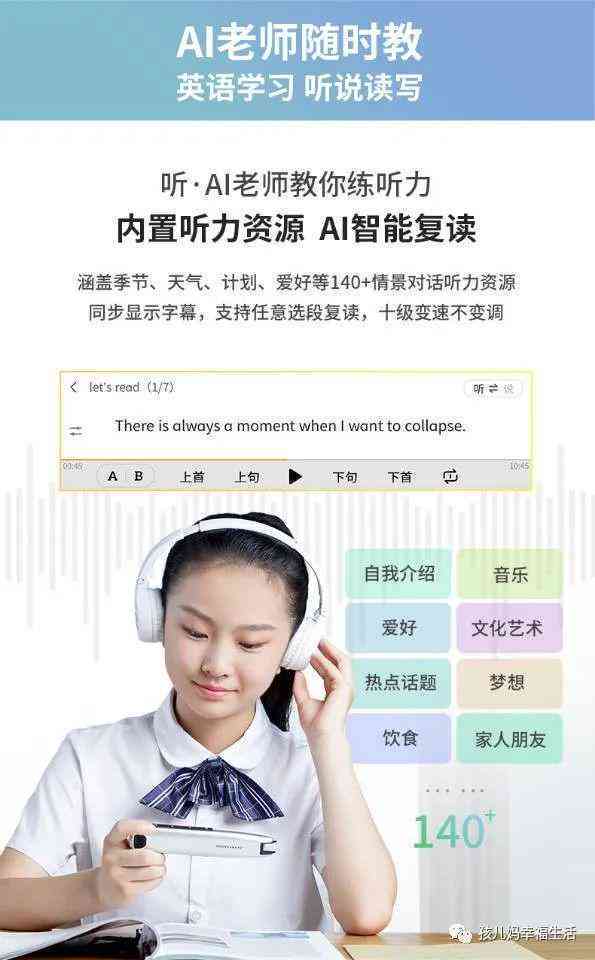 AI朗读重塑语音艺术的未来之路