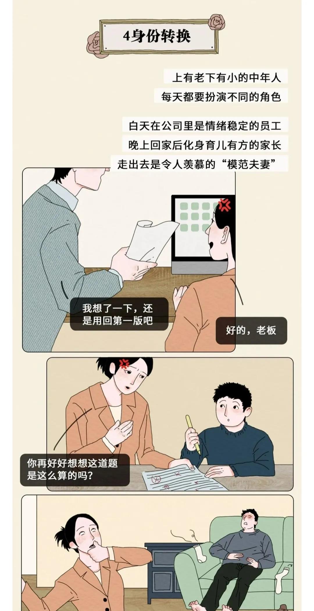 社交电商平台用户行为深度探究