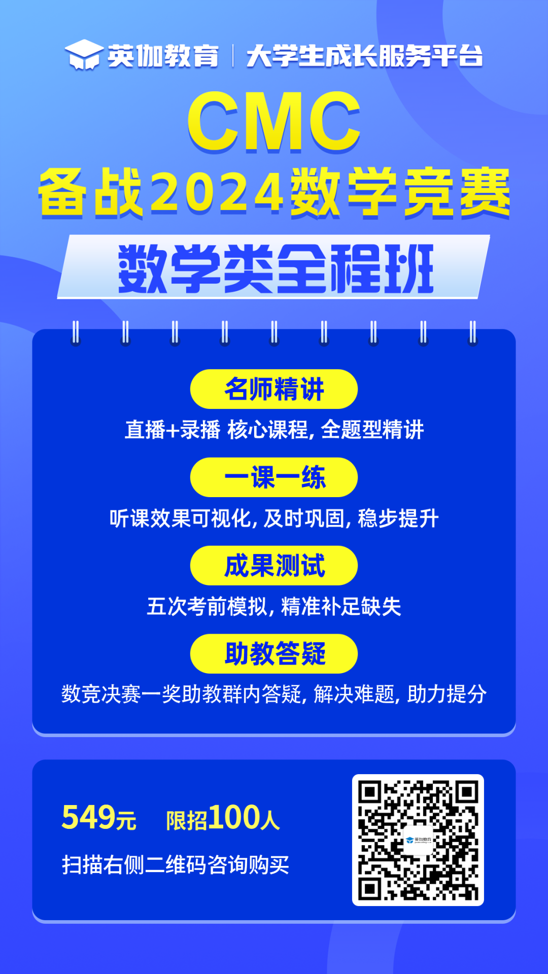 全国大学生数学竞赛官网报名入口，探索与参与之旅