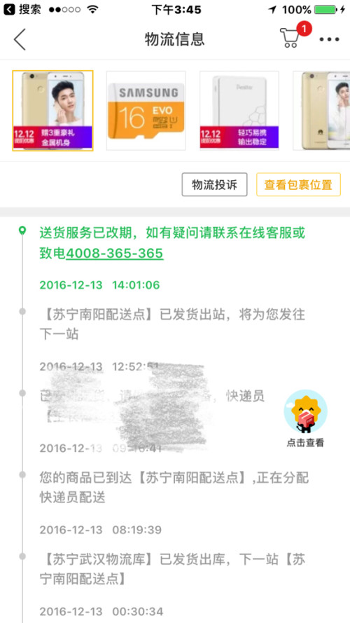 托运物品查询攻略，详细步骤与实用技巧