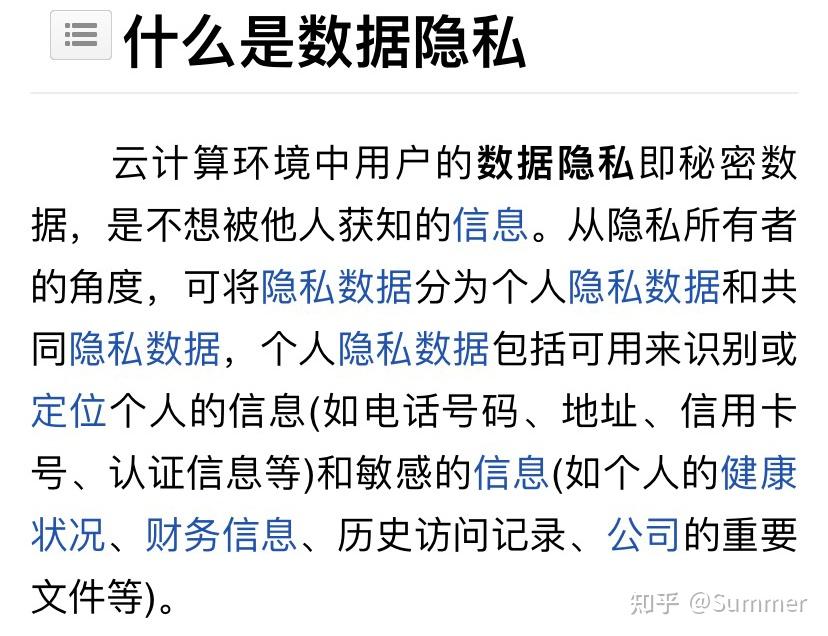 大数据时代的个人隐私探究，隐私泄露风险与保护策略分析