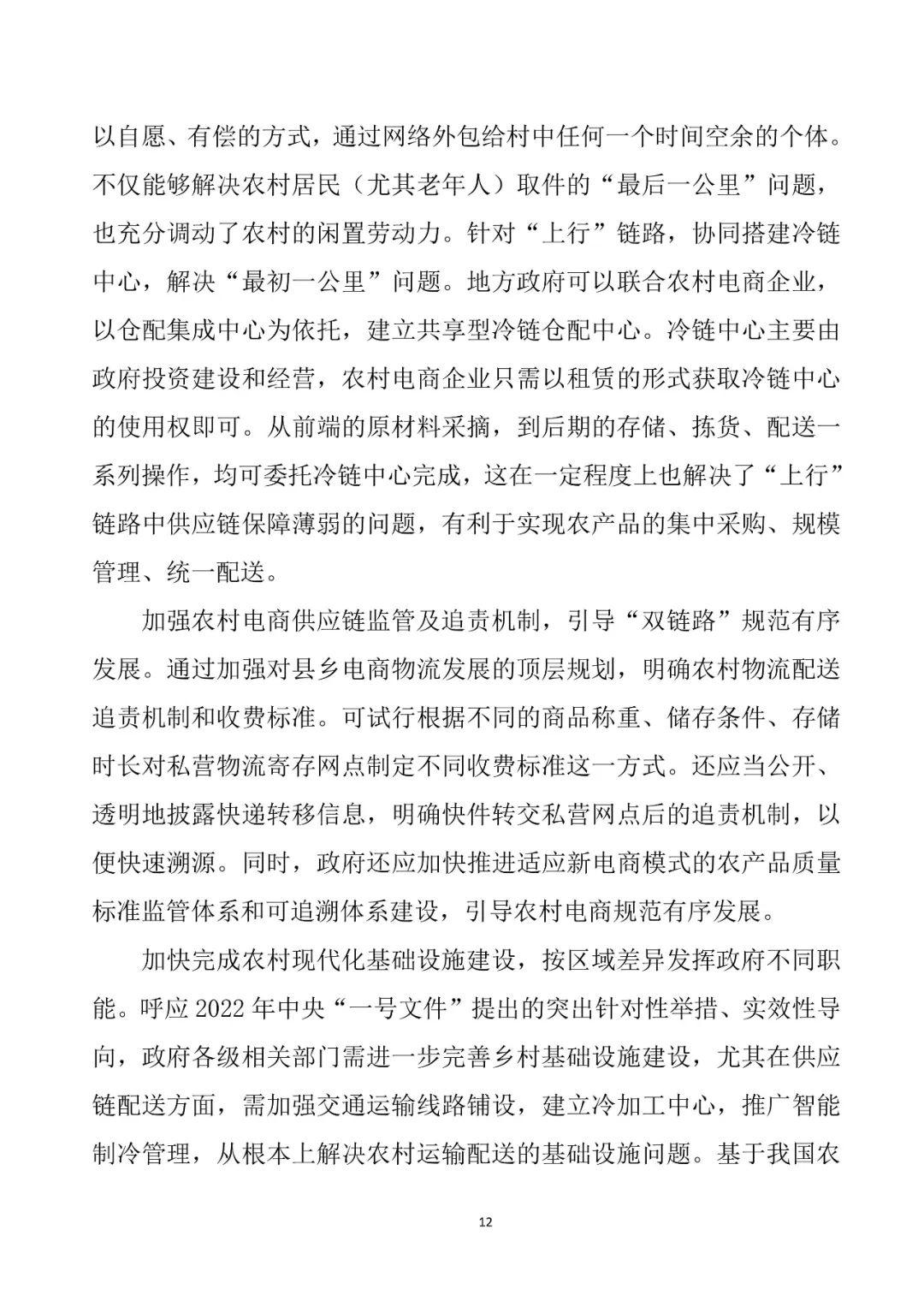 得物电商模式，探索与创新的力量引领行业发展