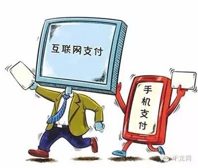 电子支付客户风险类型与应对策略探讨