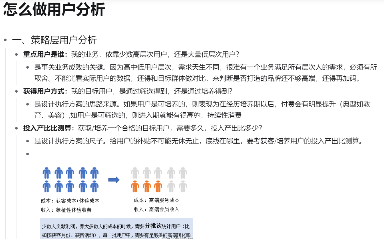 如何有效进行用户评论分析？