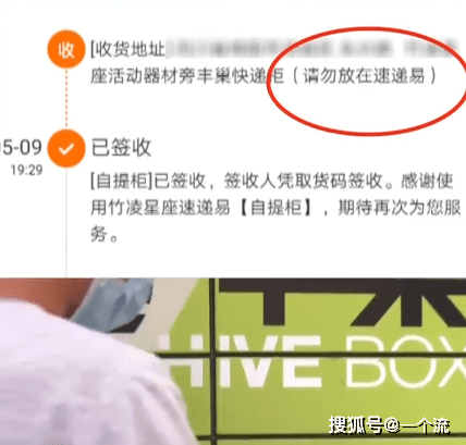 我投诉快递员后被报复，该如何应对？