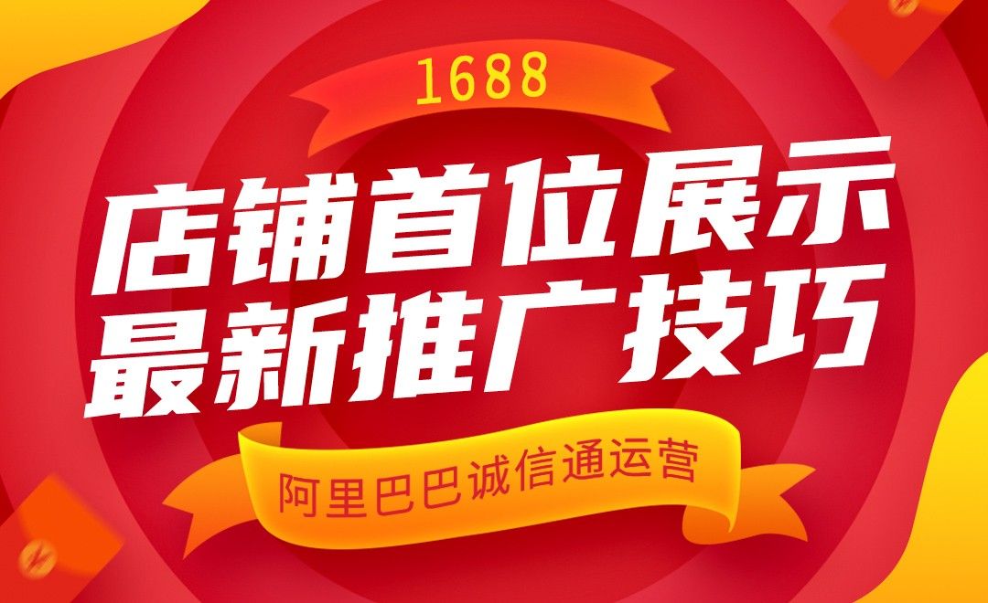 数字化浪潮下的业务推广策略，深度解析如何利用1688平台提升业务影响力