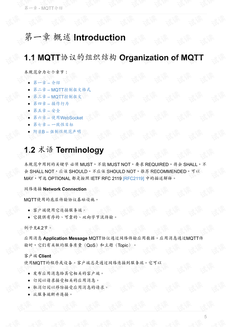 用户数据传输协议，构建安全高效数据传输的基石