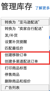 多渠道配送订单管理，实现高效物流管理的核心策略