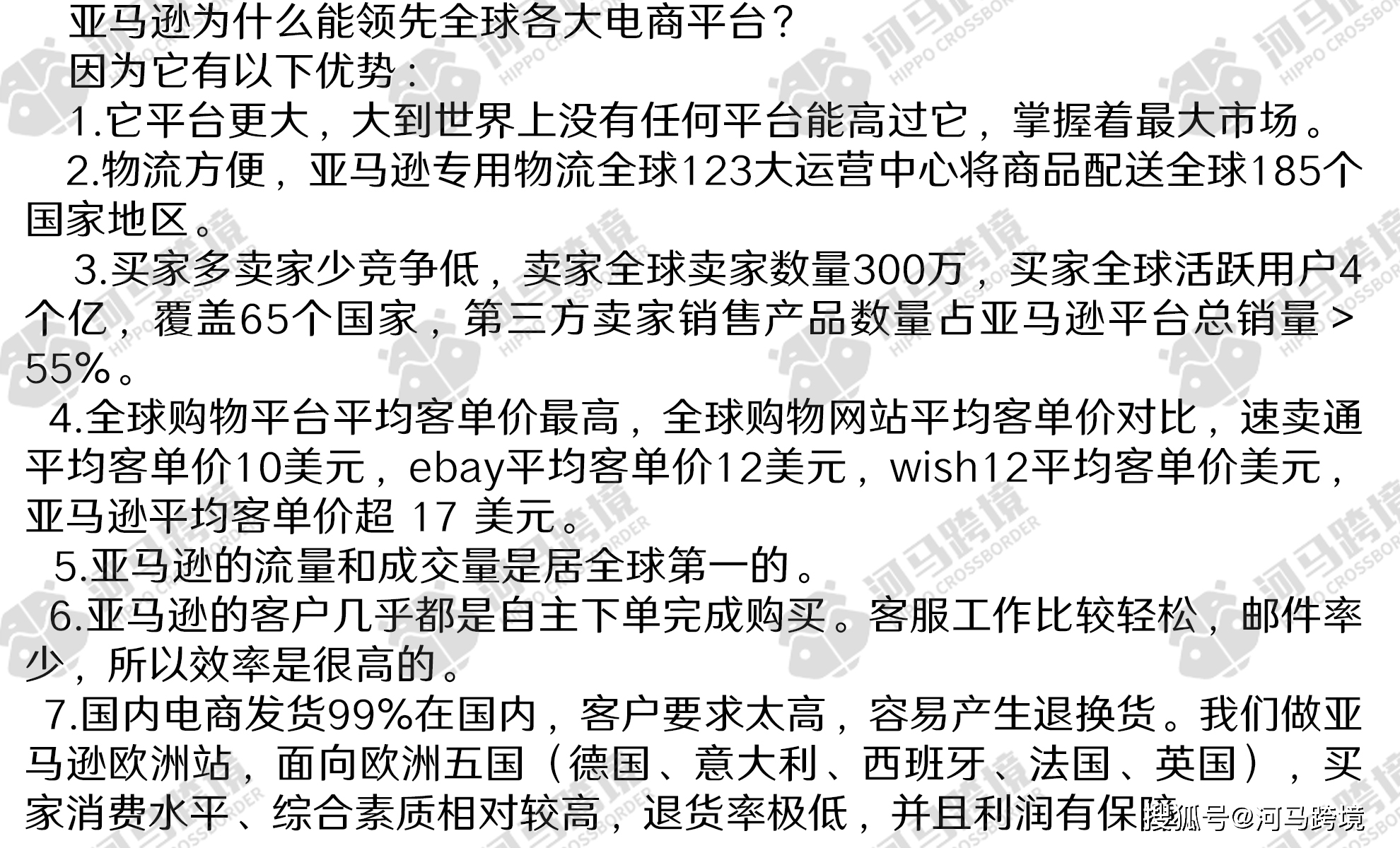 探究各大电商平台优势深度解析