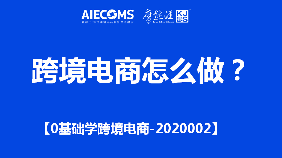 跨境电商与商标的关系探究，是否必须注册商标？