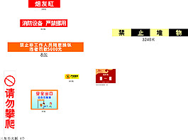 超市警示标语精选集，百条警示标语大放送