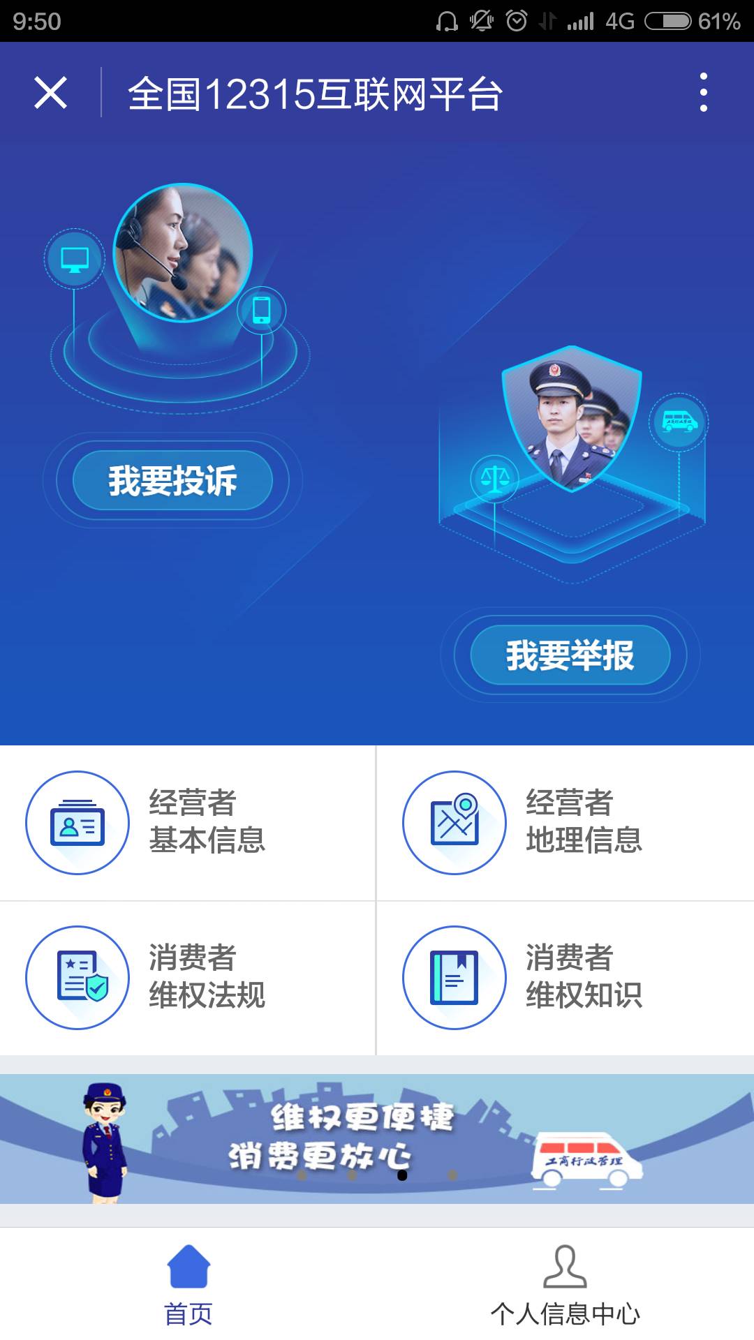 消费者平台举报电话，维护权益的必备工具