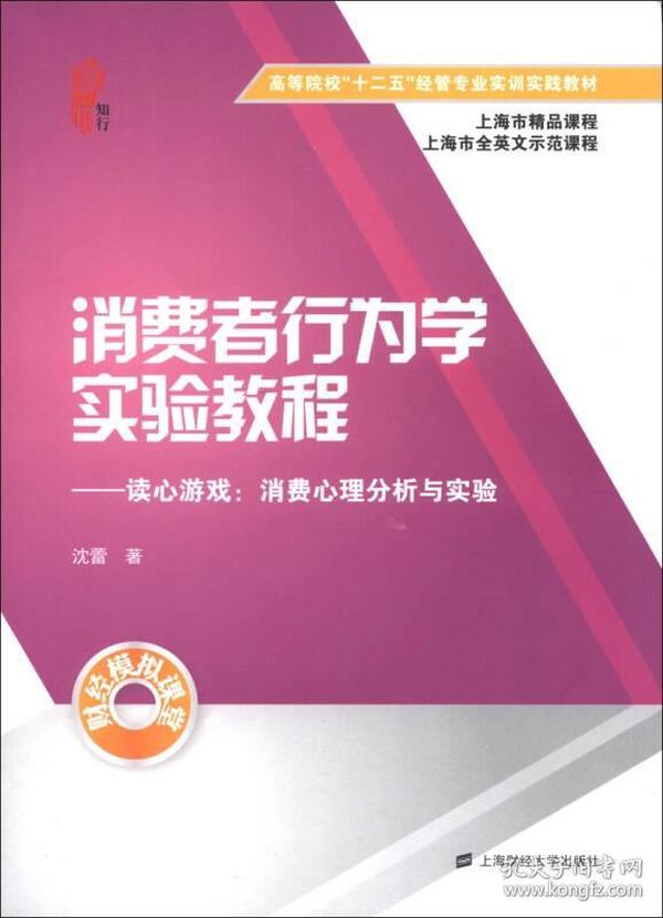 消费者购物心理深度解析，从需求到决策的全过程探讨