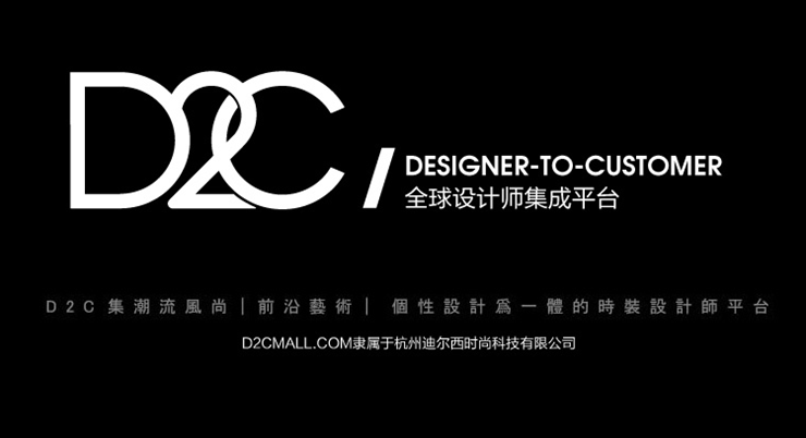 D2C服装品牌，引领时尚产业未来之路