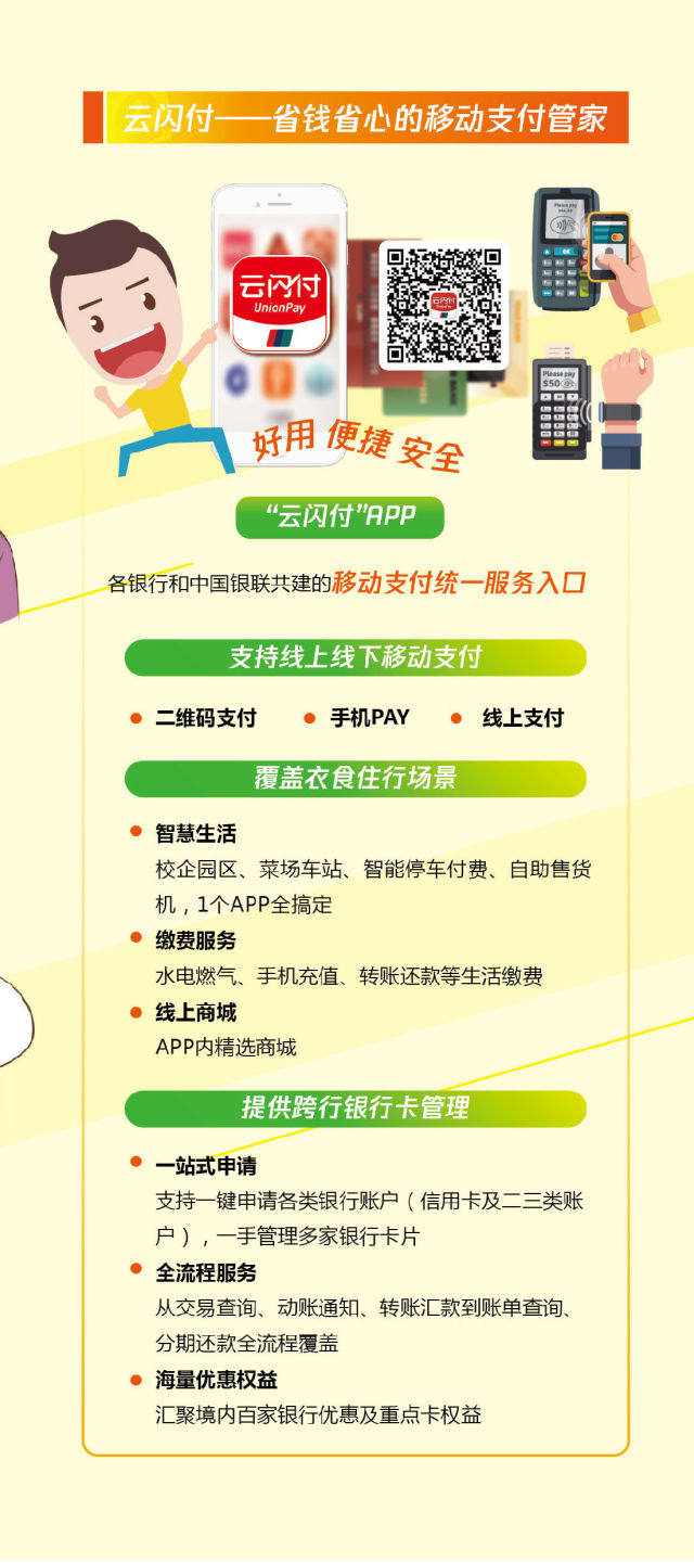 移动电子支付，定义、原理及广阔的应用前景