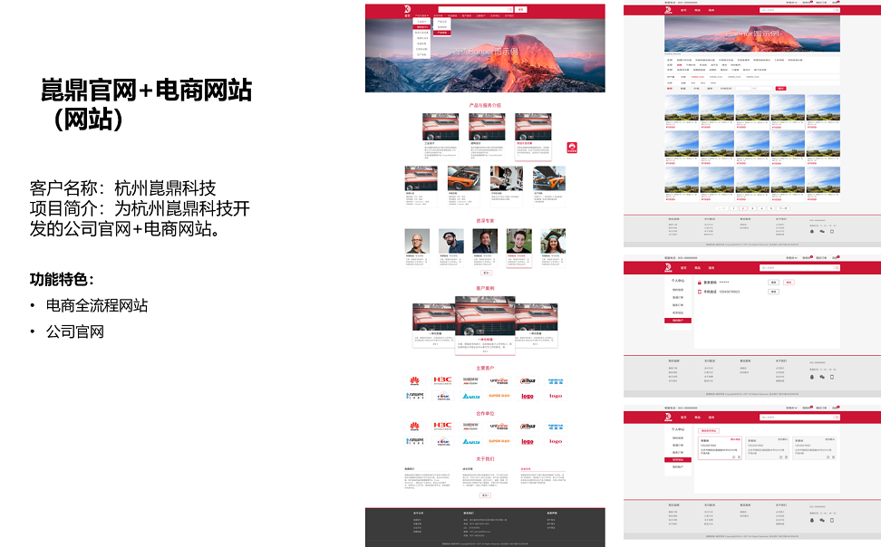 电商网站定制开发全面解决方案