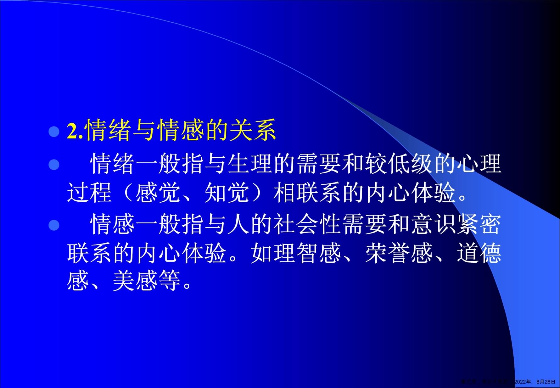 消费者情感与情绪对购买决策的影响探究