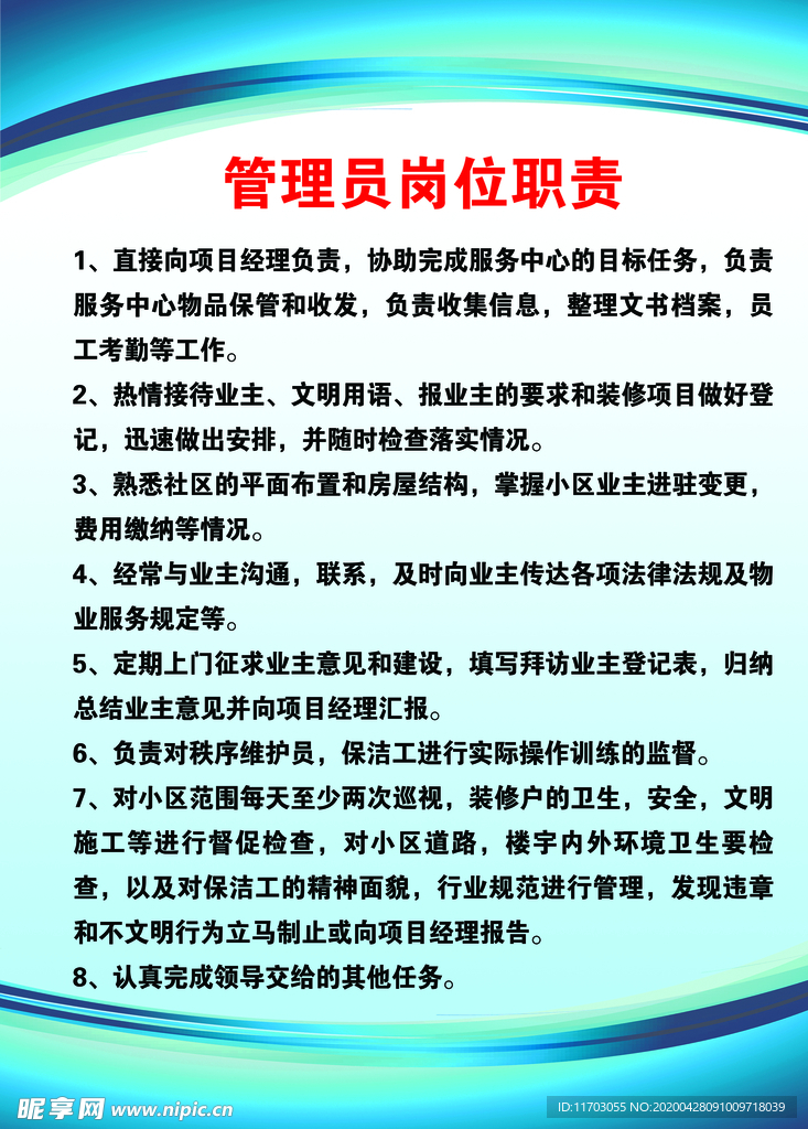 网站管理员，数字门户的守护者