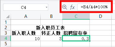 探究司机留存率的计算方式