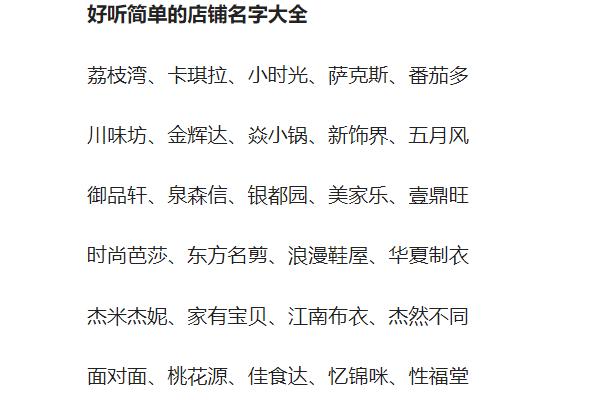 电商名字大全，时尚潮流与创新力量的探索