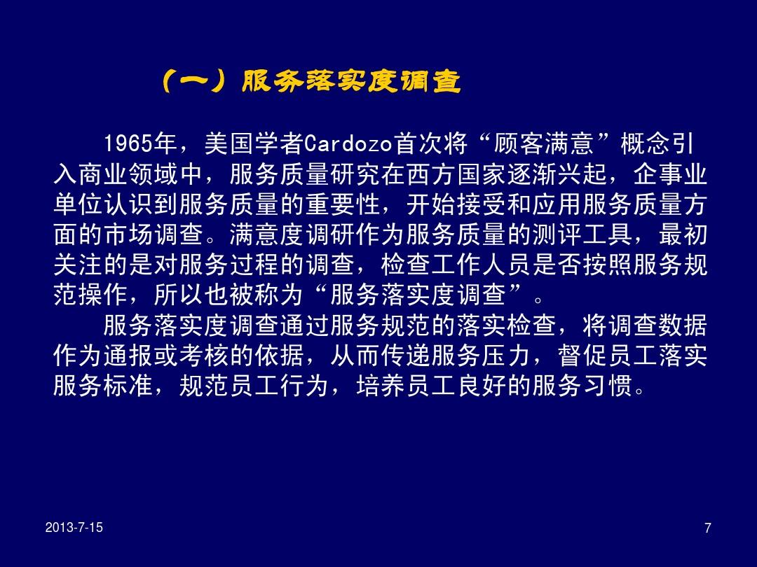 Cardozo顾客满意度，打造卓越服务体验的核心秘诀