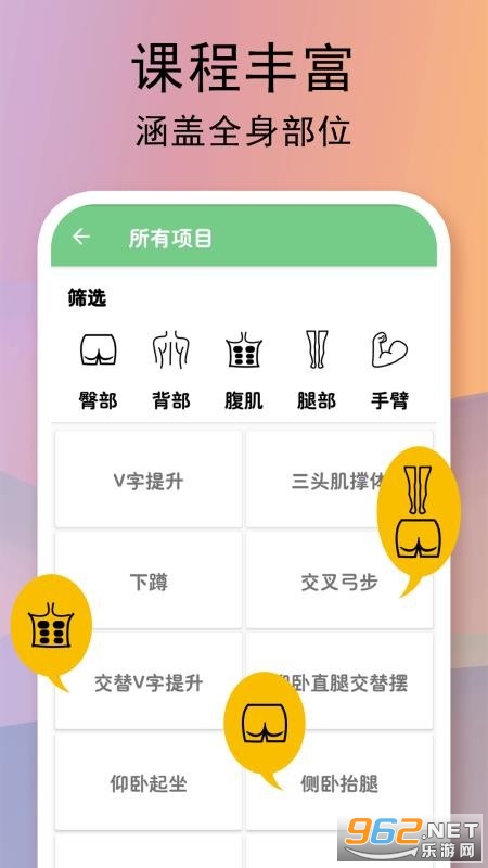 锻炼计划APP，科技引领健康生活新力量