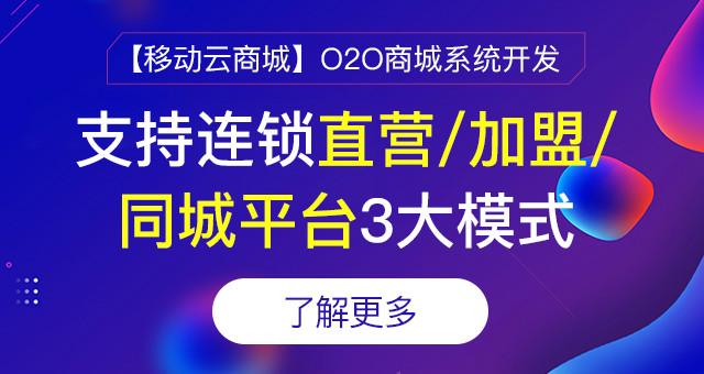 O2O模式的应用场景与案例解析