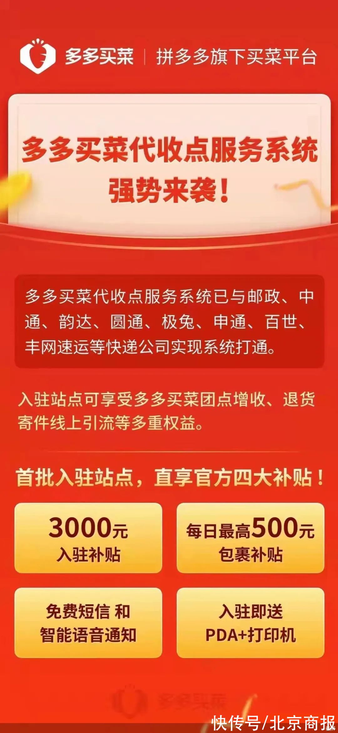 拼多多商家快递选择策略，实现成本效益最大化之道