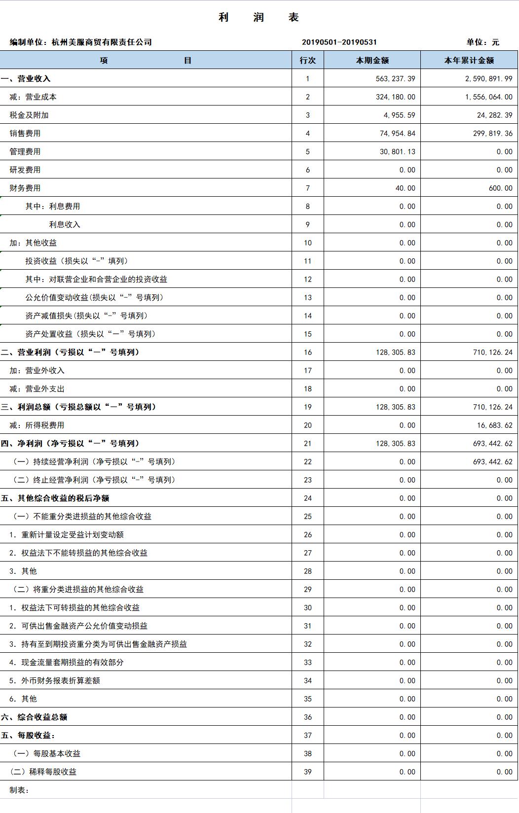 2024年11月23日 第3页