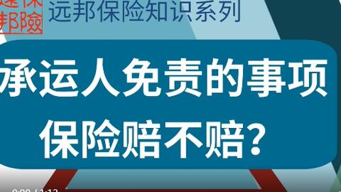 企业货物保障秘籍，公司货物险购买指南全解析