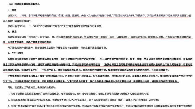 基本功能与隐私政策，理解其重要性及相互关联