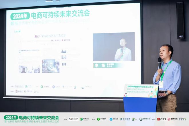 绿色电子商务，塑造可持续未来的创新商业模式