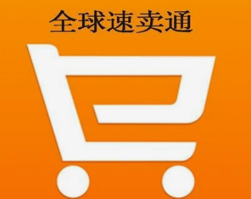 速卖通深度解析，优势与挑战探讨