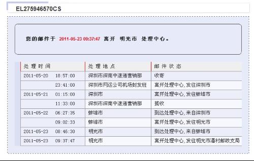 邮政物流单号查询入口，轻松追踪包裹状态