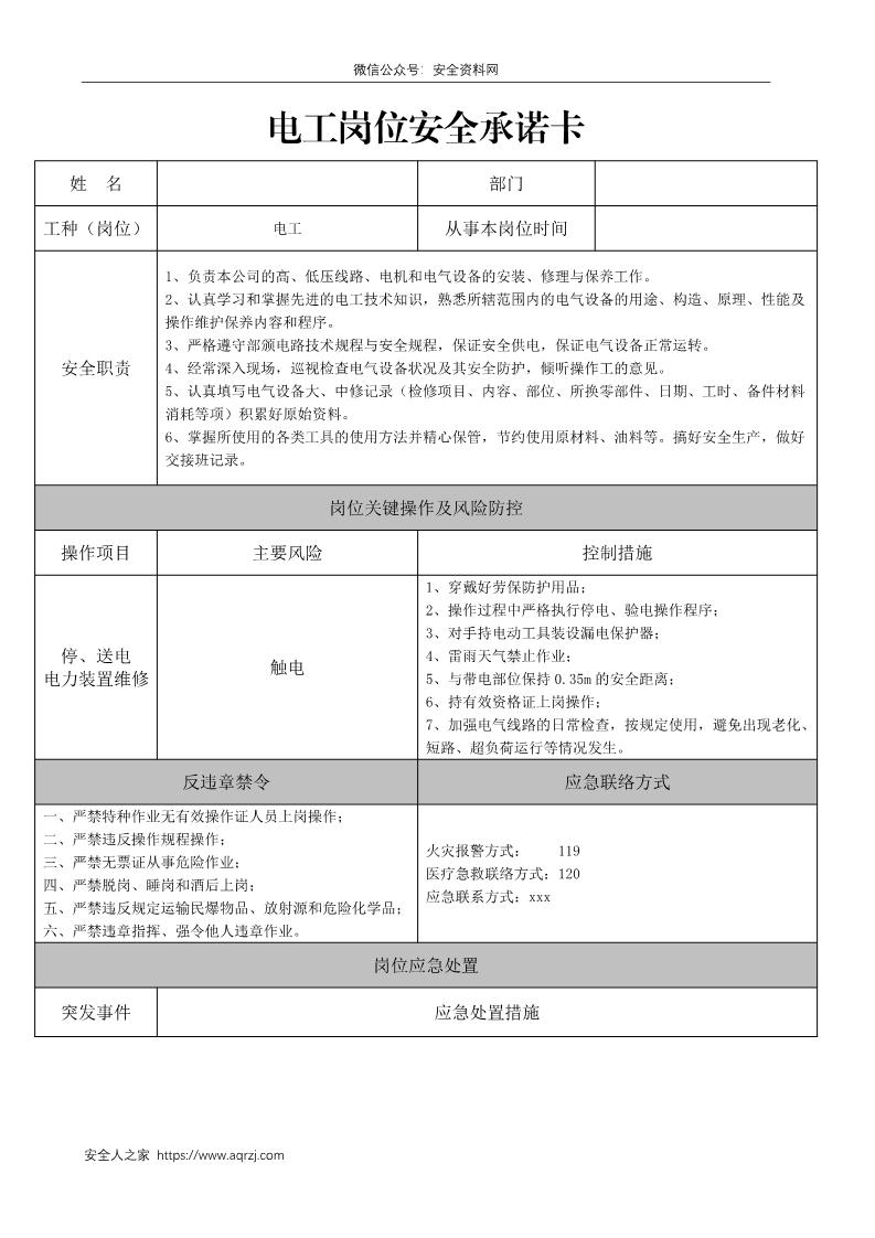 全面用户使用报告模板，使用指南与操作手册