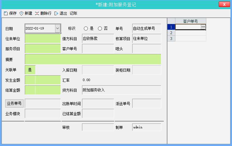 WMS软件，仓库管理的核心驱动力