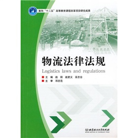 电商物流法律法规，构建透明、公正、高效电商物流体系的核心基石