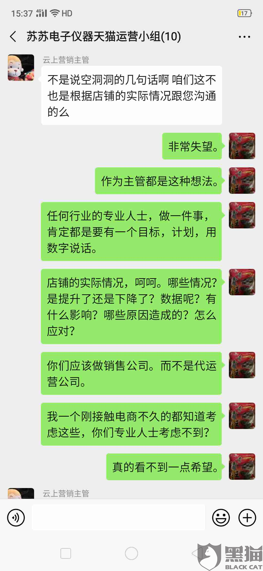 线上代运营服务协议全面解析