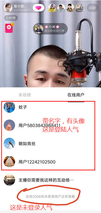 抖音直播间IT的含义与深度解析