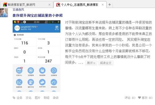 淘宝店铺流量提升策略与实践，吸引更多顾客的关键方法