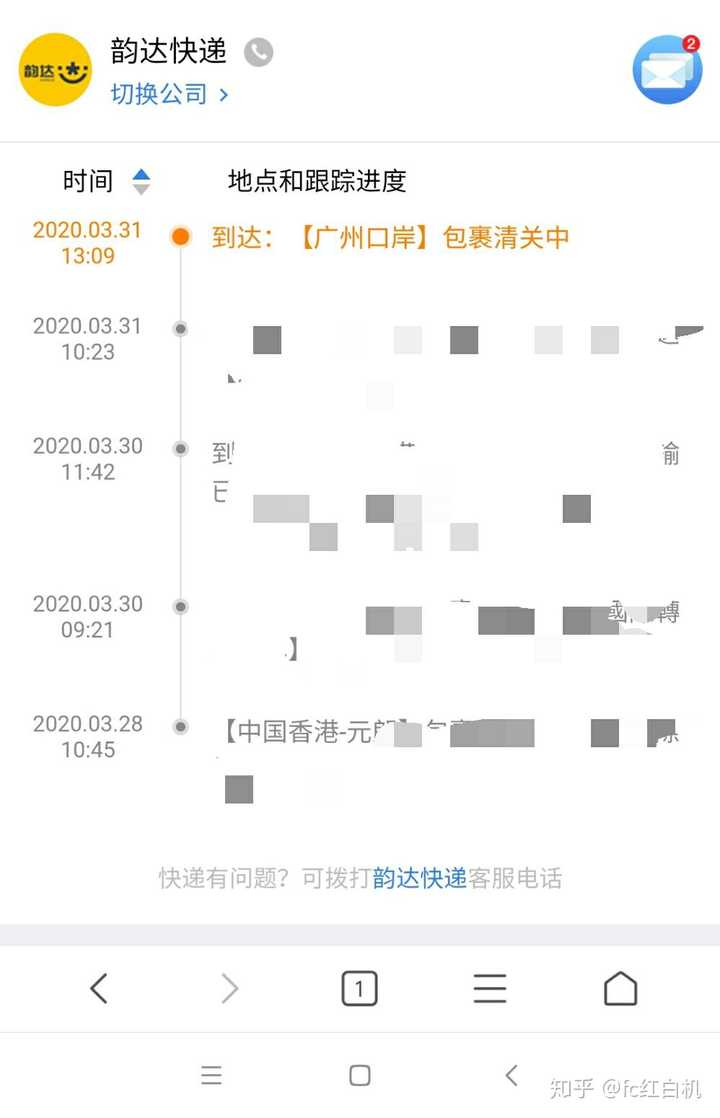 国际快递转韵达，简易操作指南