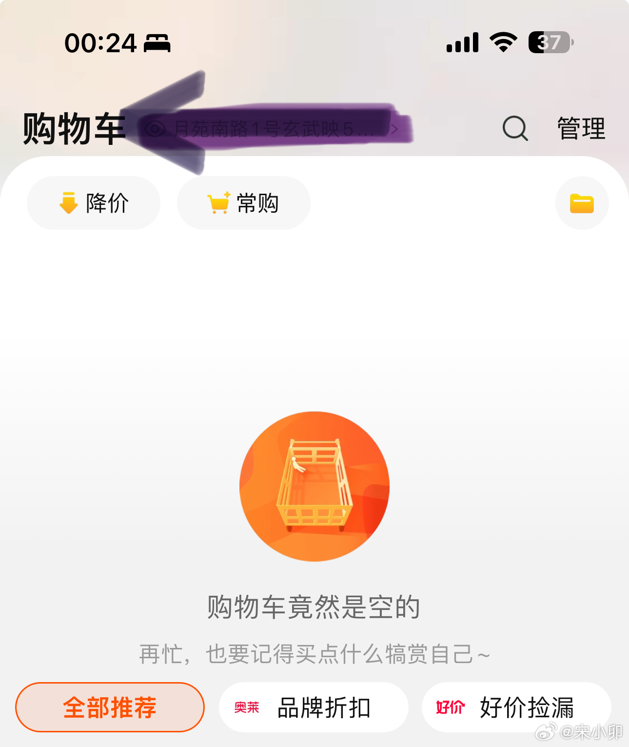 购物车意外清空应对指南，策略与心理调适建议