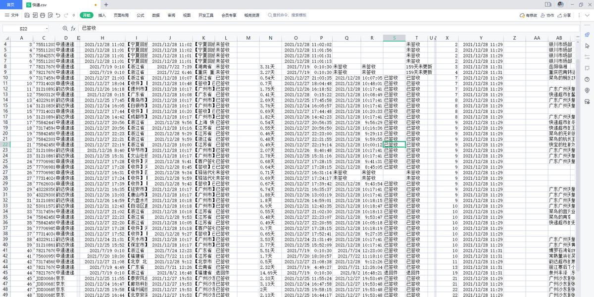 快递单号成本优化，如何实现每单仅两元的成本与效率平衡