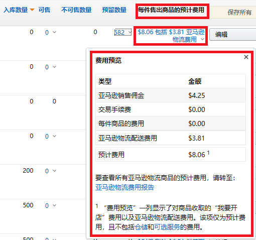 亚马逊库存管理的智能高效优化之道