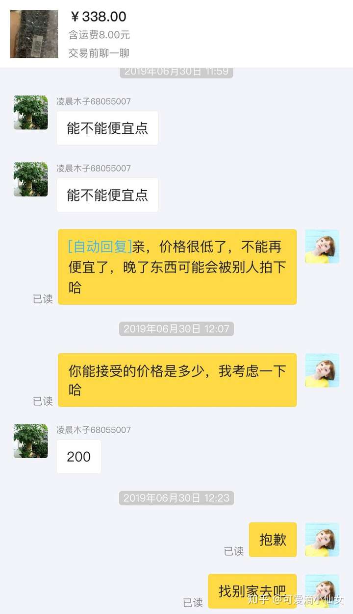 闲鱼购物体验，商品难售的心得与反思