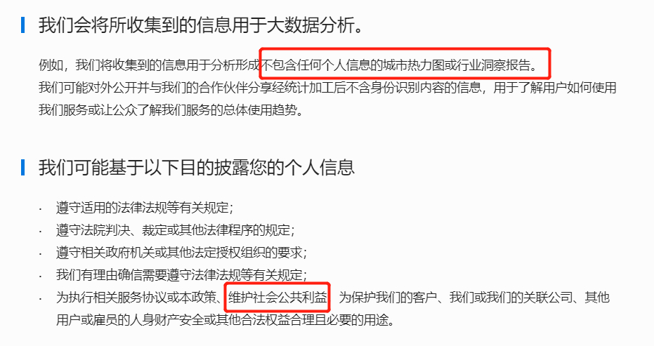 电商隐私政策，含义、重要性全面解析